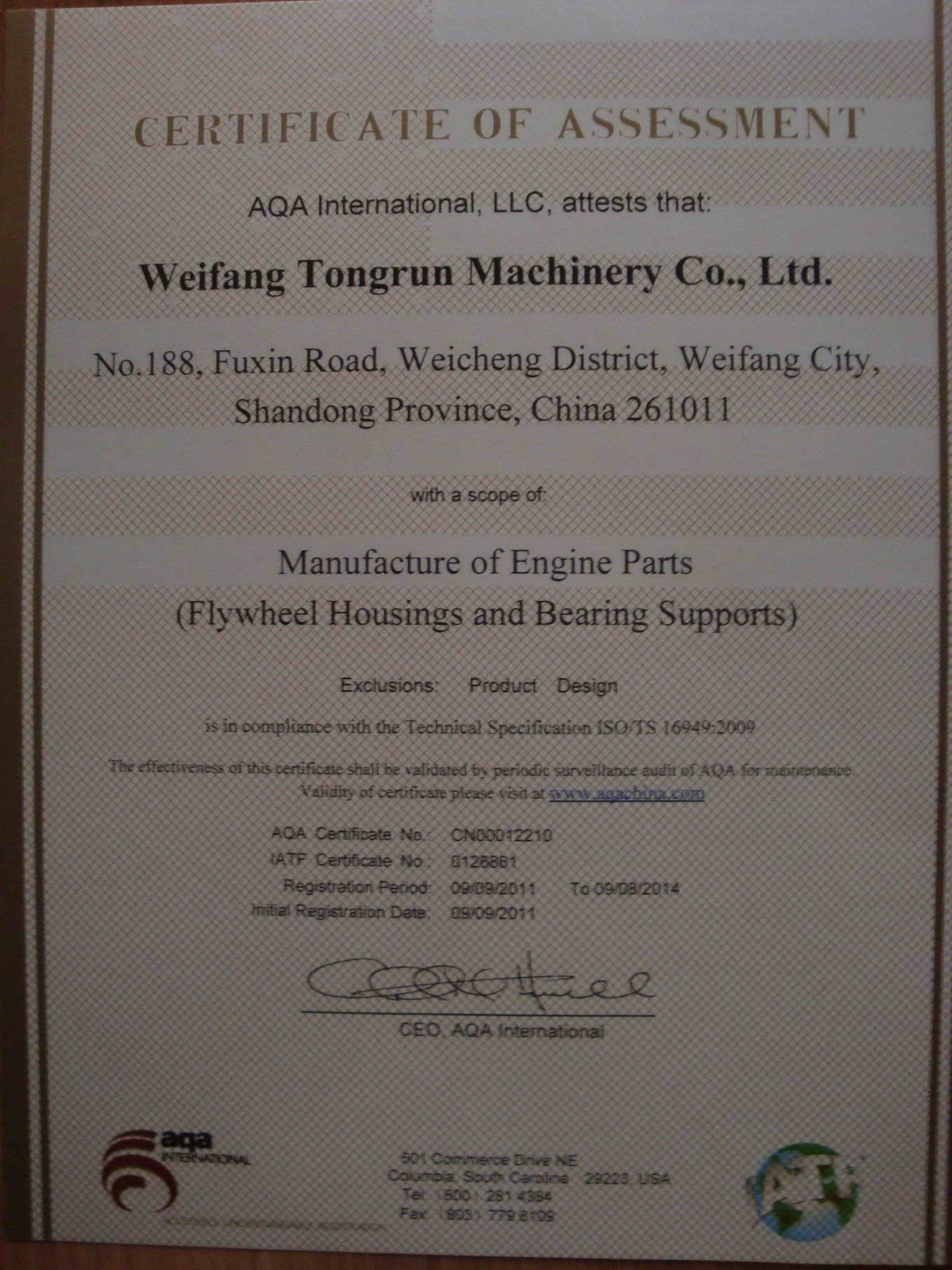 c鿴ԔϢ<br>}TS16949C xΔ(sh)3351