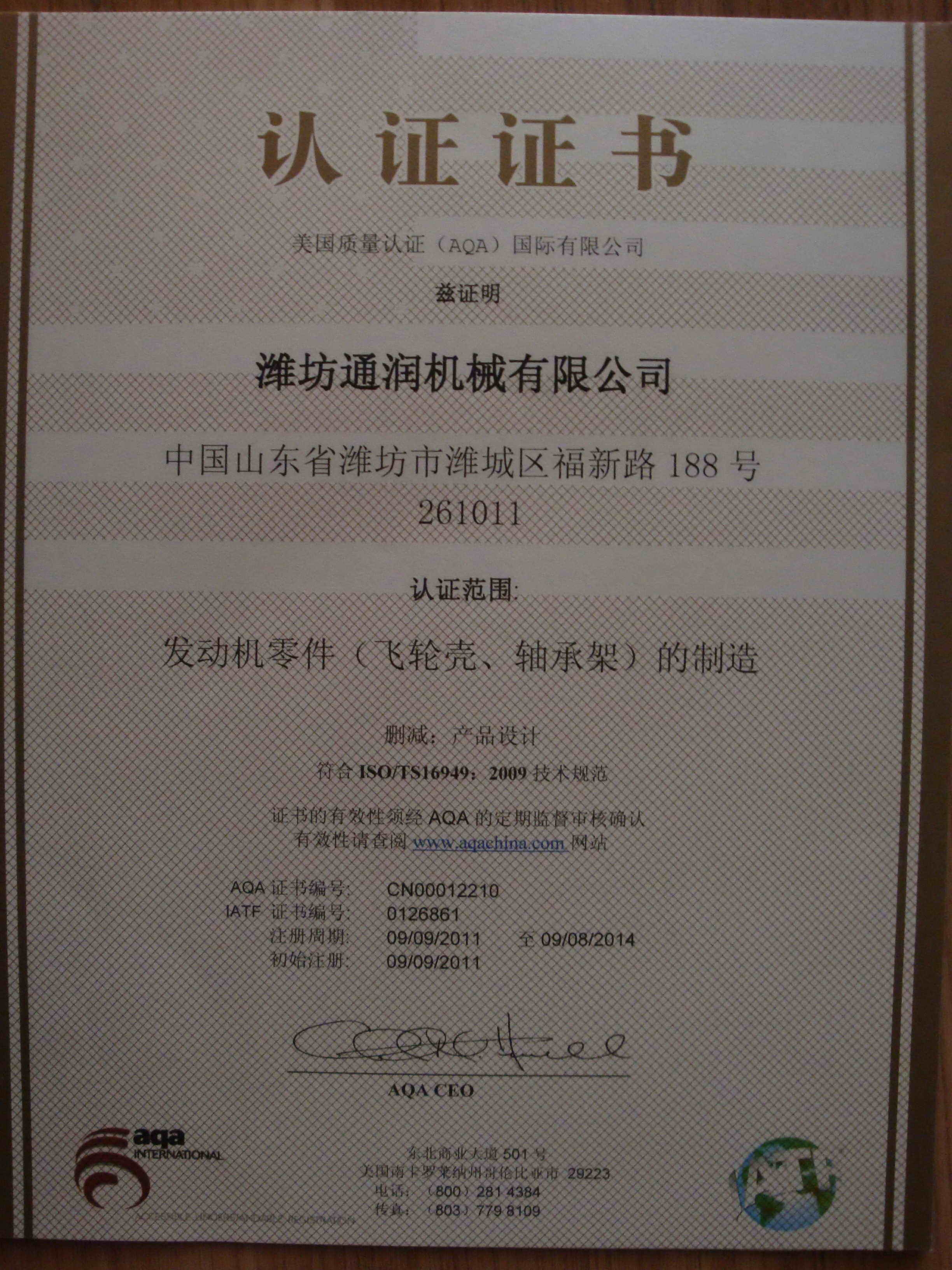 c鿴ԔϢ<br>}TS16949C xΔ(sh)3712